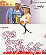 Oru Murai Sollividu 2004 song download